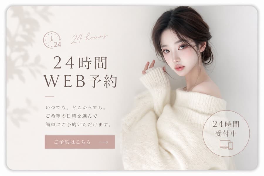 高知県の美容室・アイラッシュサロン fleur GROUP — ご予約・店舗案内